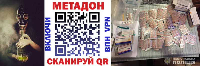 Метадон белоснежный  KRAKEN вход  Данков  как найти наркотики 